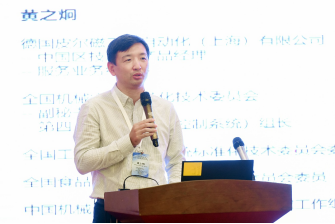 106 PR_2021：皮尔磁受邀出席中国装备制造业青年安全专家论坛697.png